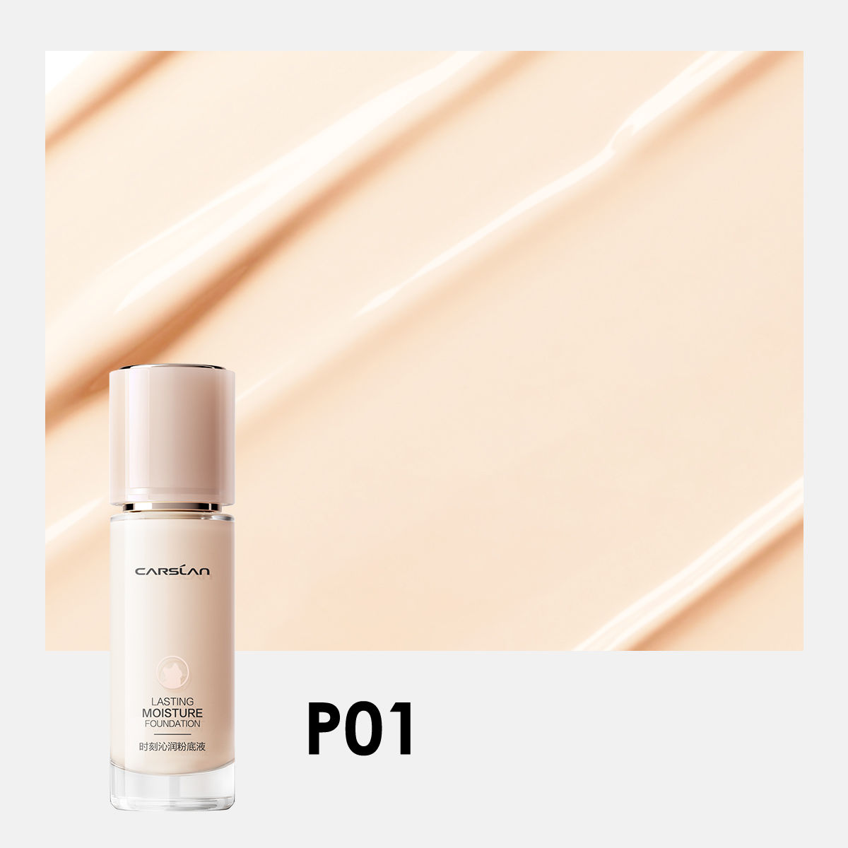 P01 for Dry Skin